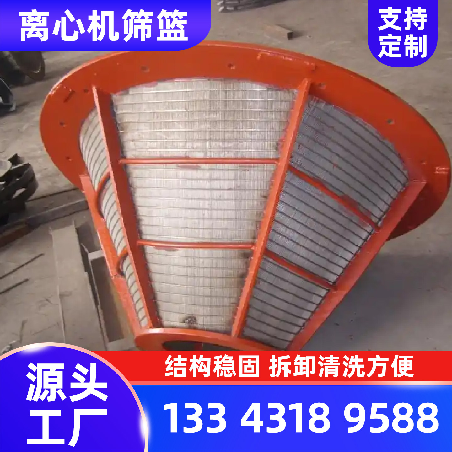 张掖市条缝筛板离心机钟形罩 - 哪里好
